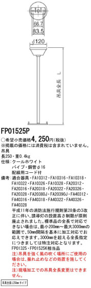 Panasonic  FP01525P ᥤ̿