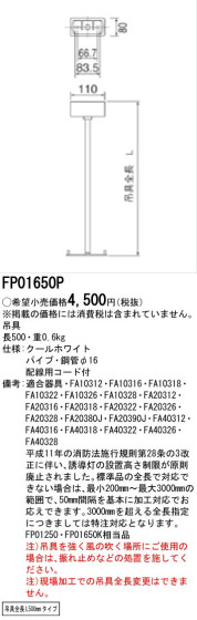 Panasonic  FP01650P ᥤ̿
