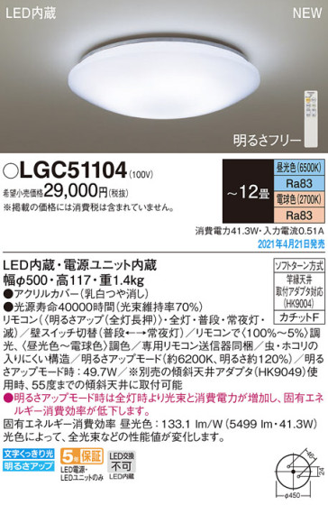 Panasonic 󥰥饤 LGC51104 ᥤ̿