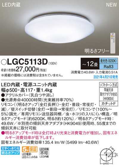 Panasonic 󥰥饤 LGC5113D ᥤ̿