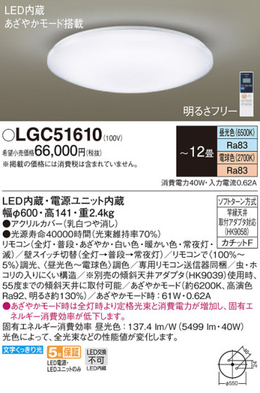 Panasonic 󥰥饤 LGC51610 ᥤ̿