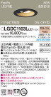 Panasonic 饤 LGDC1103LLE1