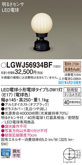 Panasonic ƥꥢ饤 LGWJ56934BF ᥤ̿
