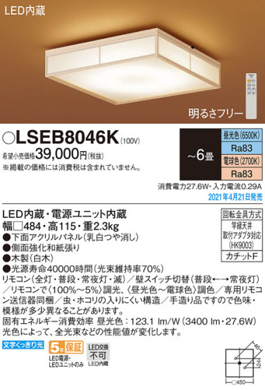 Panasonic 󥰥饤 LSEB8046K ᥤ̿