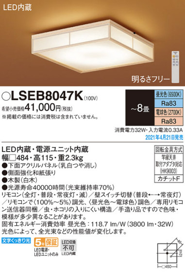 Panasonic 󥰥饤 LSEB8047K ᥤ̿