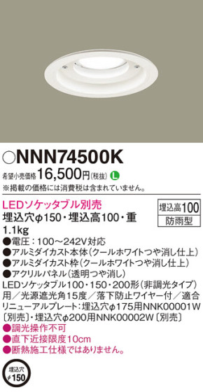 Panasonic 饤 NNN74500K ᥤ̿