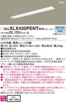 Panasonic ١饤 XLX430PENTRC9