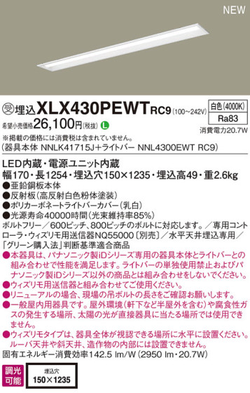Panasonic ١饤 XLX430PEWTRC9 ᥤ̿