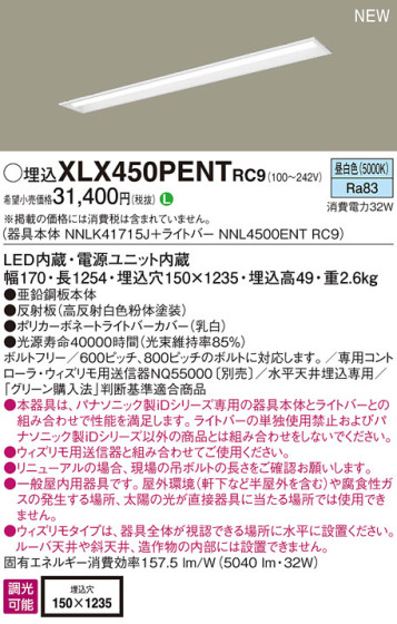 Panasonic ١饤 XLX450PENTRC9 ᥤ̿