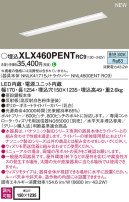 Panasonic ١饤 XLX460PENTRC9