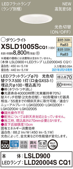 Panasonic 饤 XSLD1005SCQ1 ᥤ̿