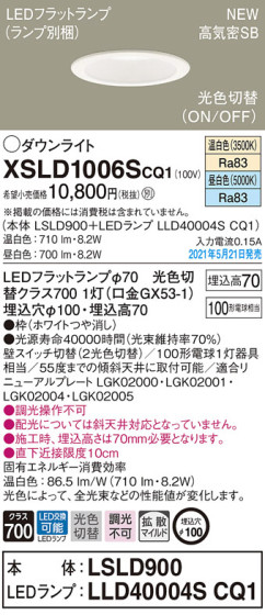 Panasonic 饤 XSLD1006SCQ1 ᥤ̿