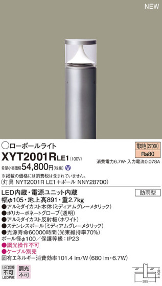 Panasonic ƥꥢ饤 XYT2001RLE1 ᥤ̿