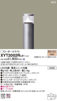 Panasonic ƥꥢ饤 XYT2002RLE1