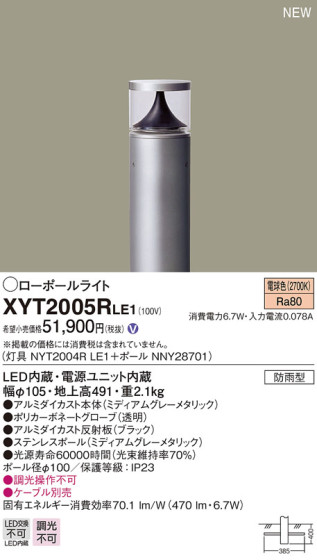 Panasonic ƥꥢ饤 XYT2005RLE1 ᥤ̿