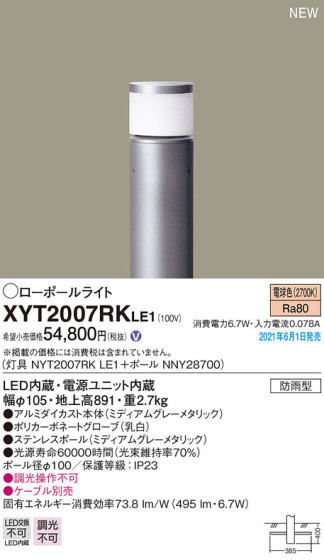 Panasonic ƥꥢ饤 XYT2007RKLE1 ᥤ̿