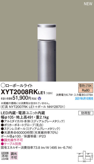 Panasonic ƥꥢ饤 XYT2008RKLE1 ᥤ̿