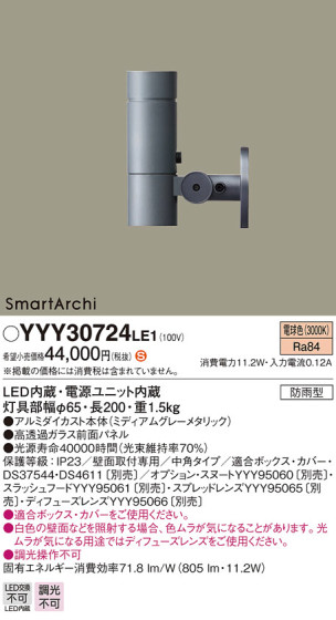 Panasonic ݥåȥ饤 YYY30724LE1 ᥤ̿