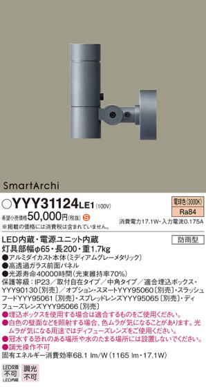 Panasonic ݥåȥ饤 YYY31124LE1 ᥤ̿