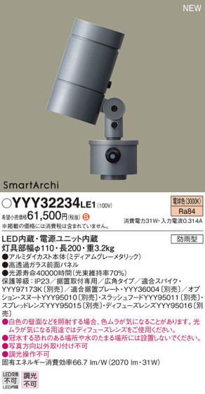 Panasonic ݥåȥ饤 YYY32234LE1 ᥤ̿