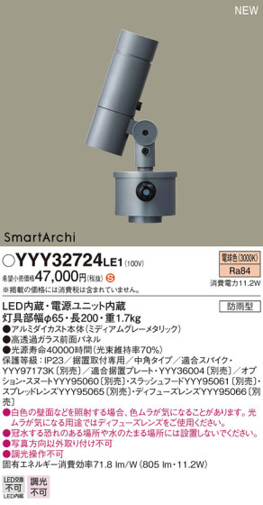 Panasonic ݥåȥ饤 YYY32724LE1 ᥤ̿