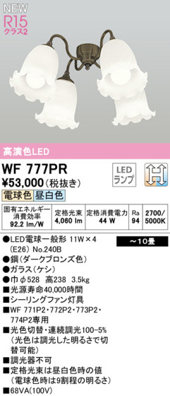 ODELIC ǥå 󥰥ե WF777PR ᥤ̿