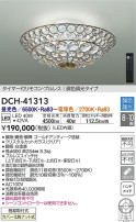 DAIKO 大光電機 調色シャンデリア DCH-41313