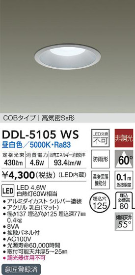 ʼ̿|DAIKO ŵ 饤() DDL-5105WS