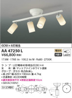 KOIZUMI コイズミ照明 可動シャンデリア AA47250L