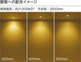 特徴写真|KOIZUMI コイズミ照明 高気密SBダウンライト AD1007W35