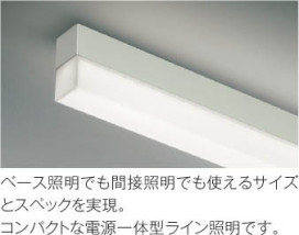 特徴写真|KOIZUMI コイズミ照明 ベースライト AH52385