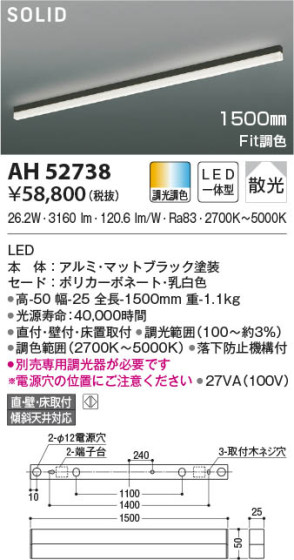 本体画像|KOIZUMI コイズミ照明 ベースライト AH52738