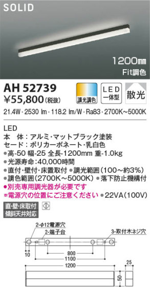 本体画像|KOIZUMI コイズミ照明 ベースライト AH52739