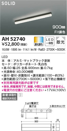 本体画像|KOIZUMI コイズミ照明 ベースライト AH52740