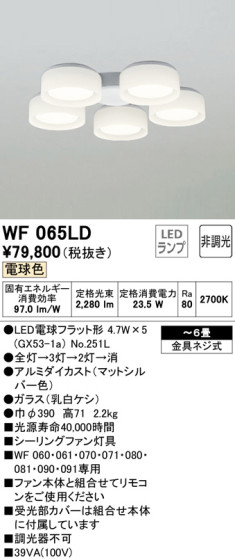 ODELIC ǥå 󥰥ե WF065LD ᥤ̿