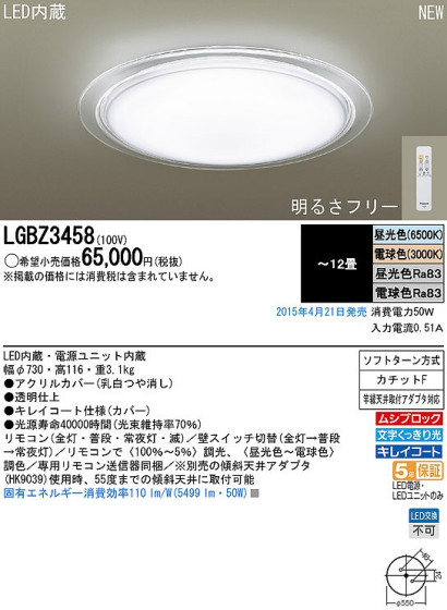 Panasonic LED 󥰥饤 LGBZ3458 ᥤ̿