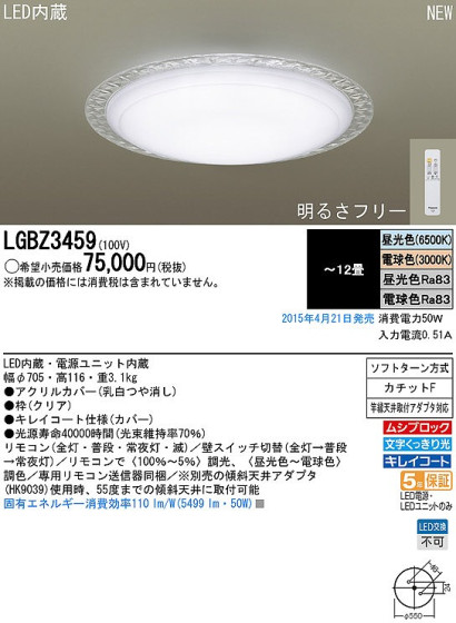 Panasonic LED 󥰥饤 LGBZ3459 ᥤ̿
