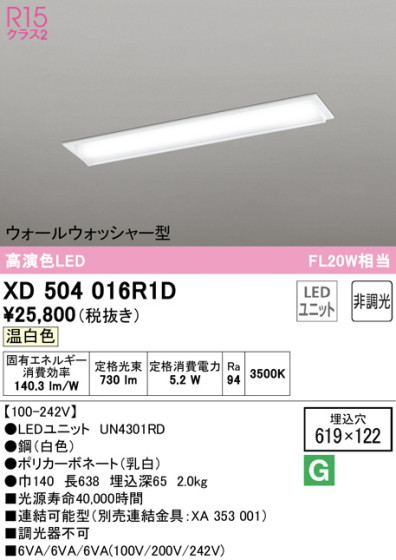 ODELIC ǥå ١饤 XD504016R1D ᥤ̿