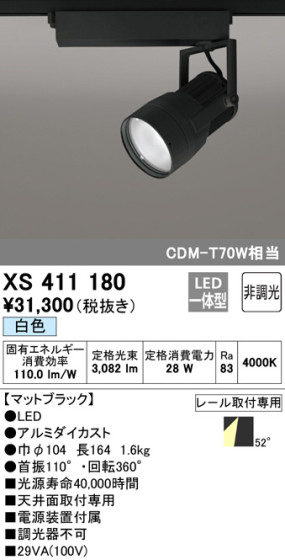 ODELIC ǥå ݥåȥ饤 XS411180 ᥤ̿