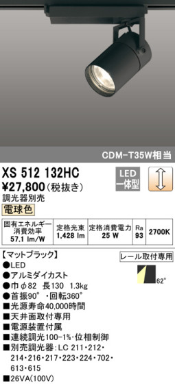 ODELIC ǥå ݥåȥ饤 XS512132HC ᥤ̿