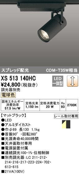 ODELIC ǥå ݥåȥ饤 XS513140HC ᥤ̿