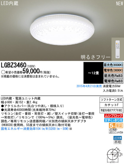 Panasonic LED 󥰥饤 LGBZ3460 ᥤ̿