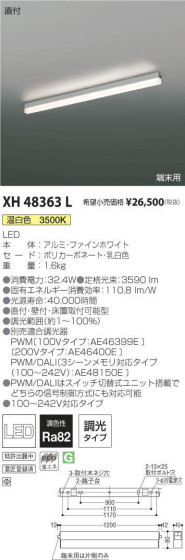 ߾ KOIZUMI ١饤 XH48363L ᥤ̿