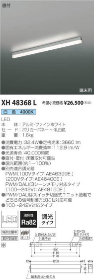 ߾ KOIZUMI ١饤 XH48368L ᥤ̿
