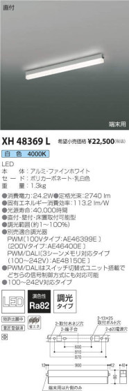߾ KOIZUMI ١饤 XH48369L ᥤ̿