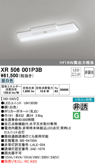 ODELIC ǥå ͶƳ XR506001P3B ᥤ̿