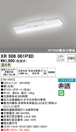 ODELIC ǥå ͶƳ XR506001P3D ᥤ̿