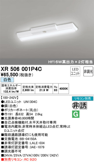 ODELIC ǥå ͶƳ XR506001P4C ᥤ̿