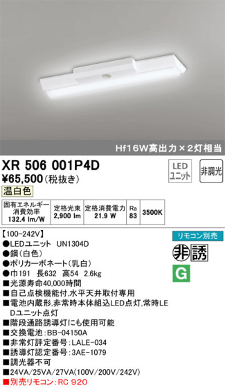 ODELIC ǥå ͶƳ XR506001P4D ᥤ̿