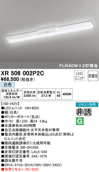 ODELIC ǥå ͶƳ XR506002P2C ᥤ̿